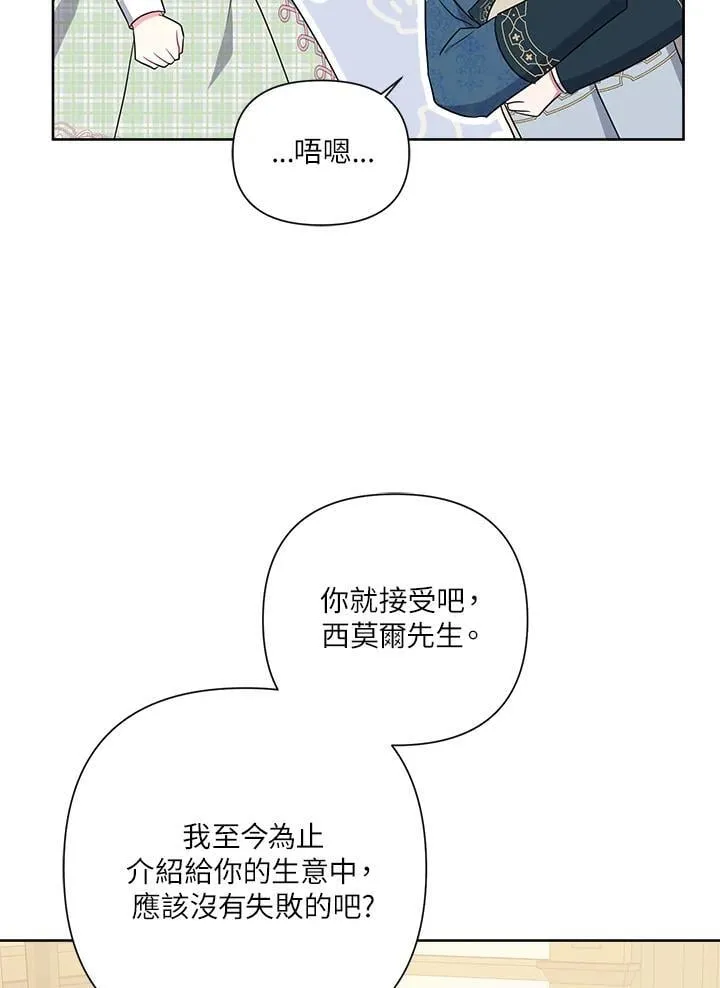 第74话 第94页