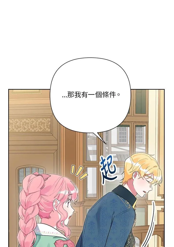 第74话 第96页