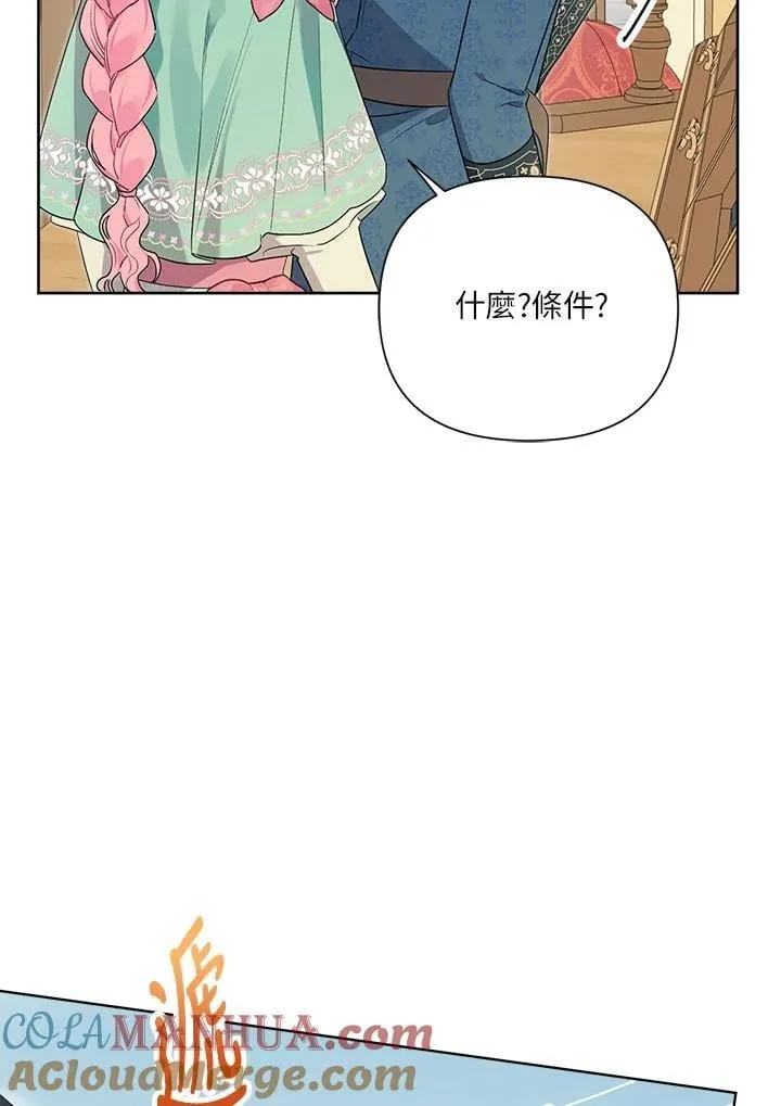 第74话 第97页