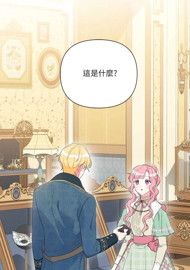 第74话 第99页
