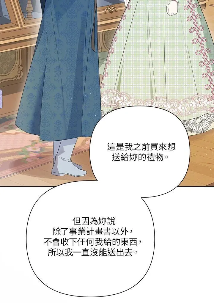 第74话 第100页