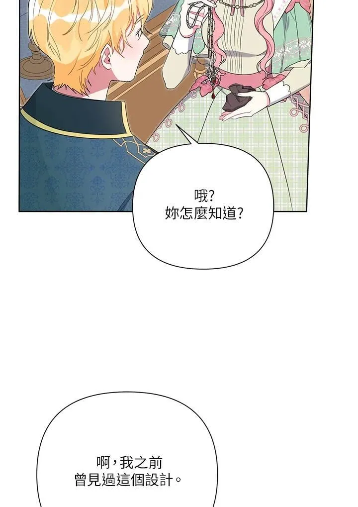 第74话 第104页