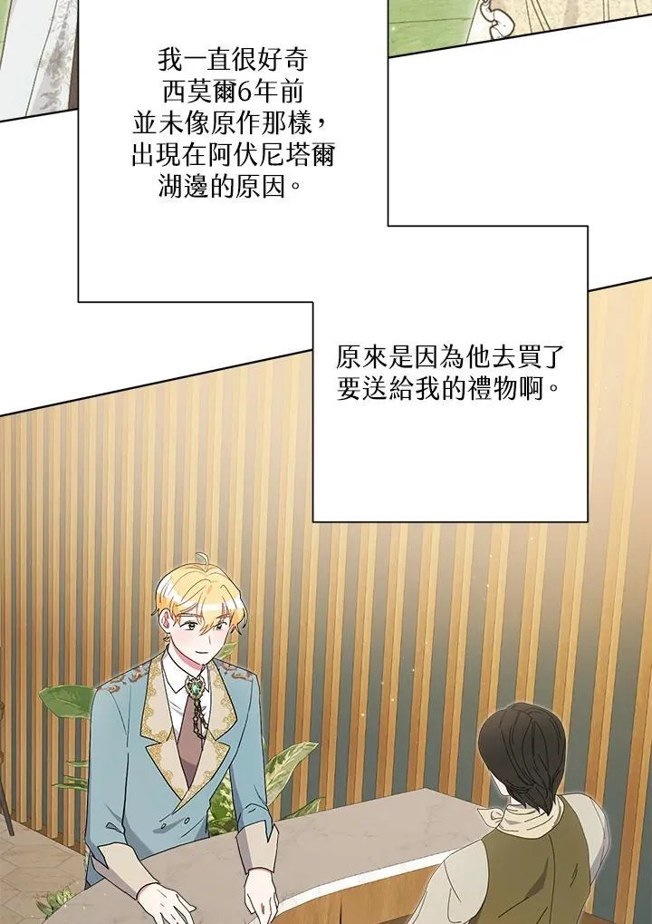 第74话 第106页