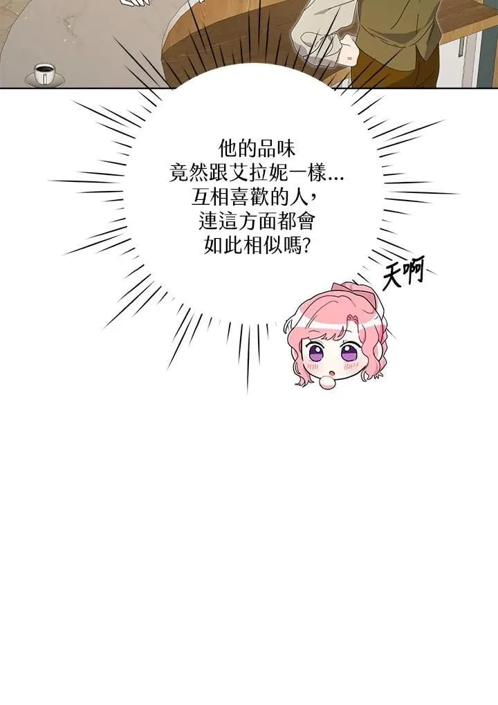 第74话 第107页