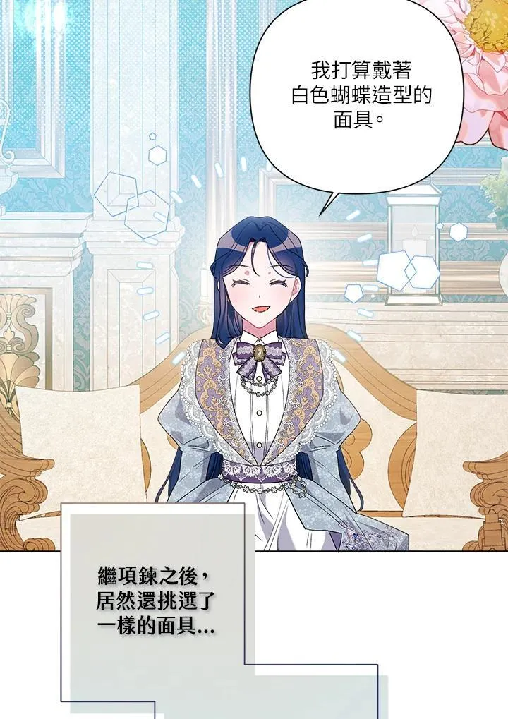第74话 第112页