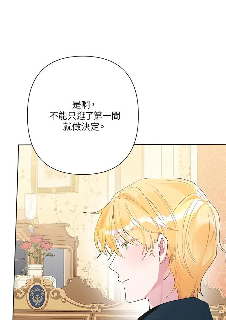 第74话 第115页