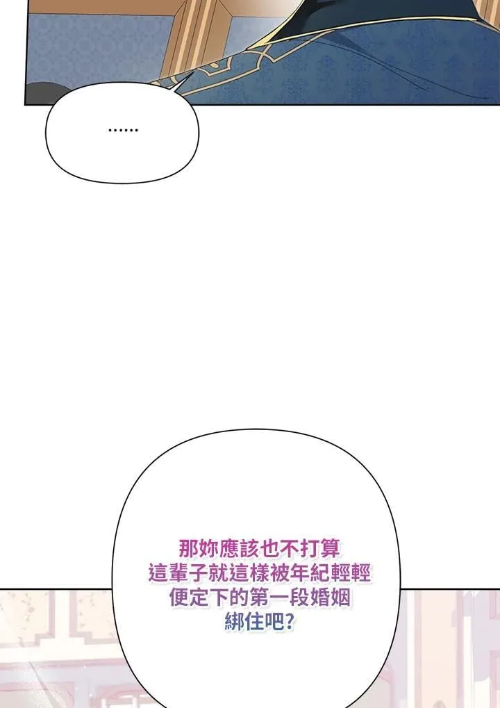 第74话 第116页