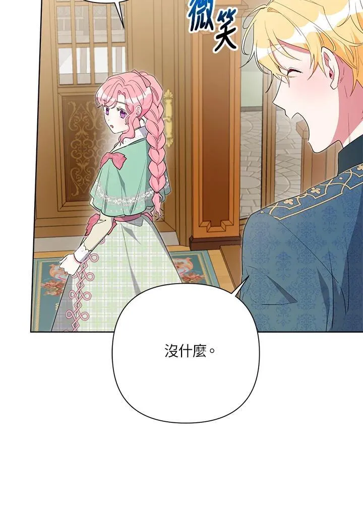 第74话 第119页