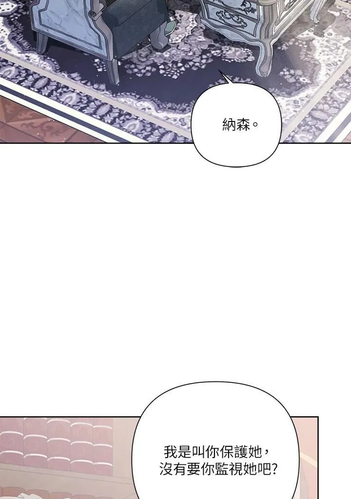 第75话 第3页