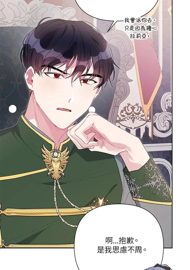 第75话 第4页
