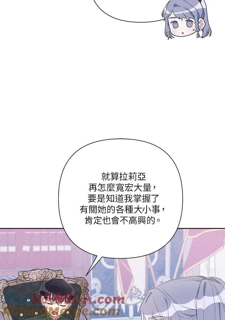 第75话 第5页