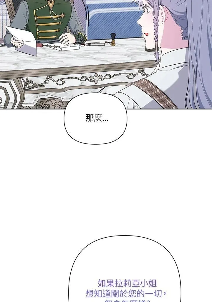 第75话 第6页