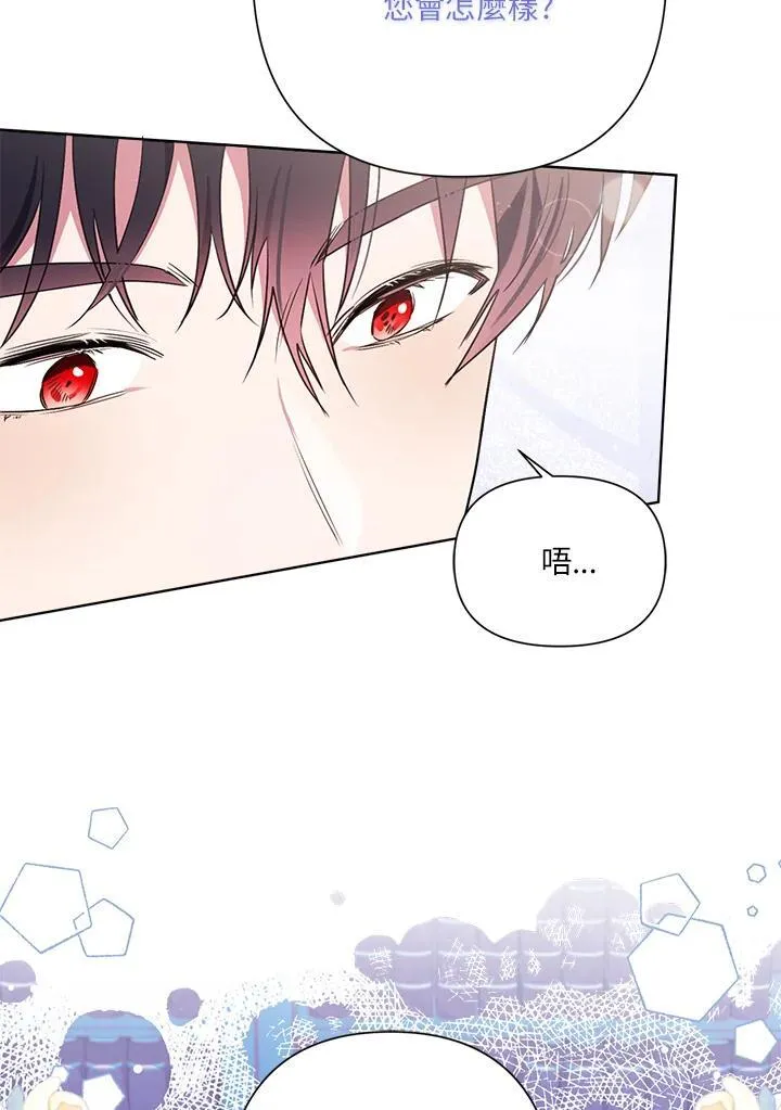 第75话 第7页