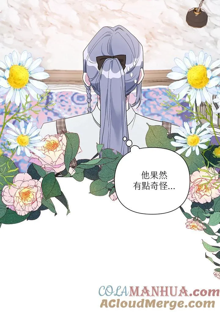 第75话 第9页