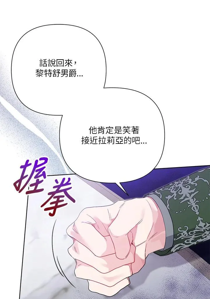 第75话 第10页