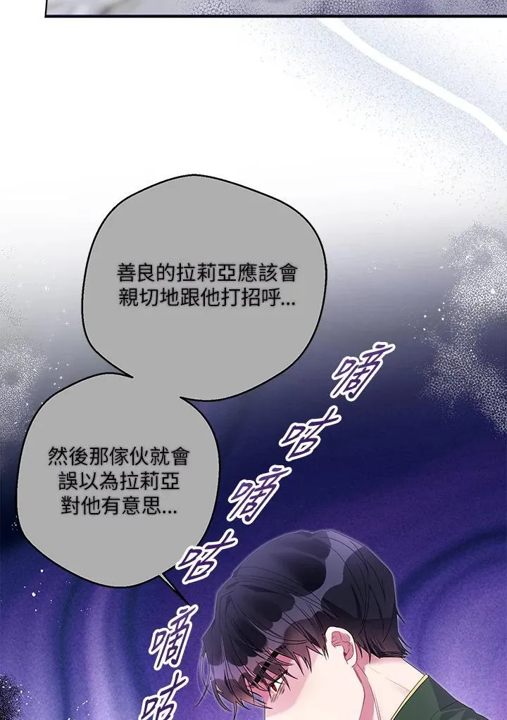 第75话 第11页