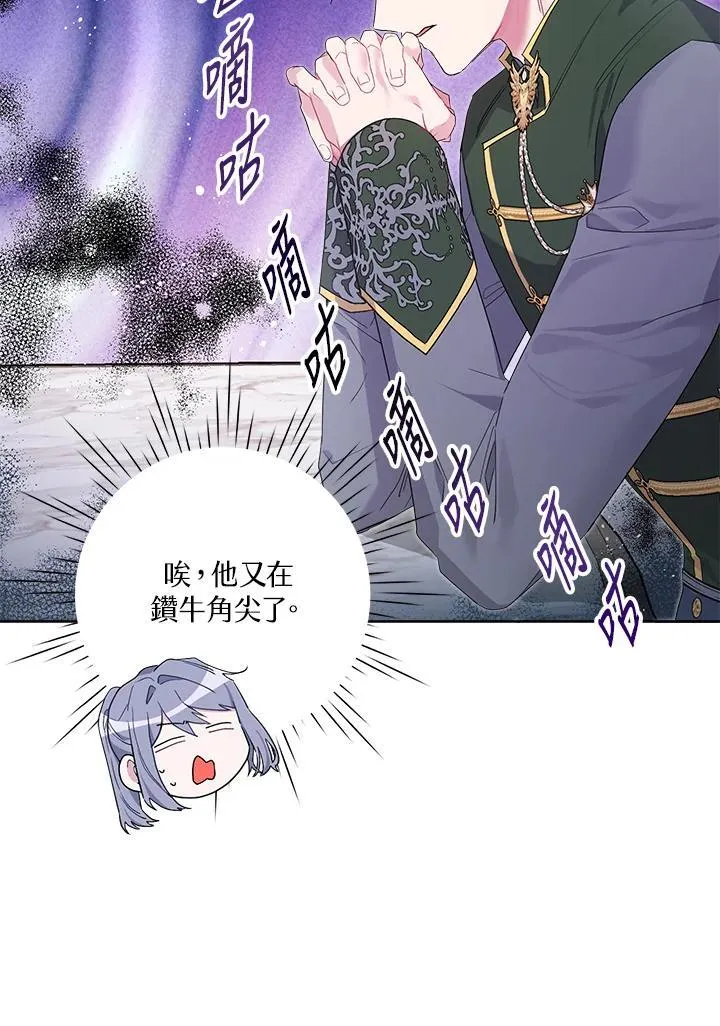 第75话 第12页