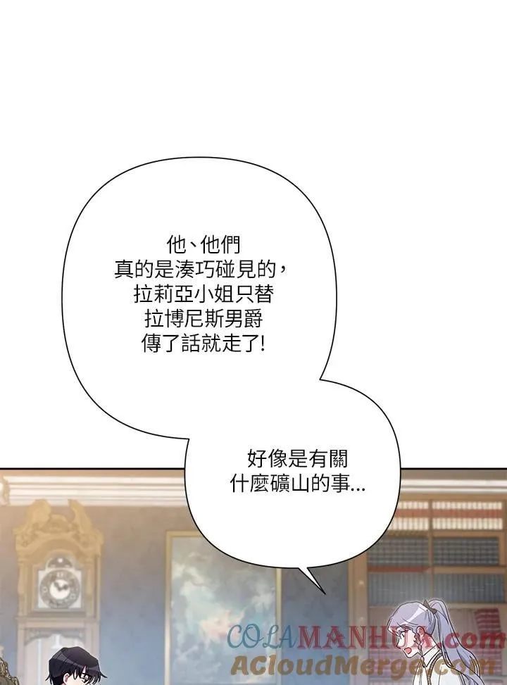 第75话 第13页