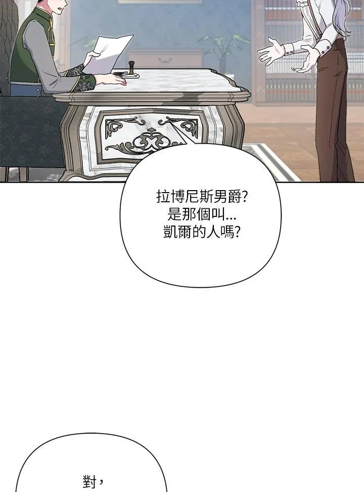 第75话 第14页
