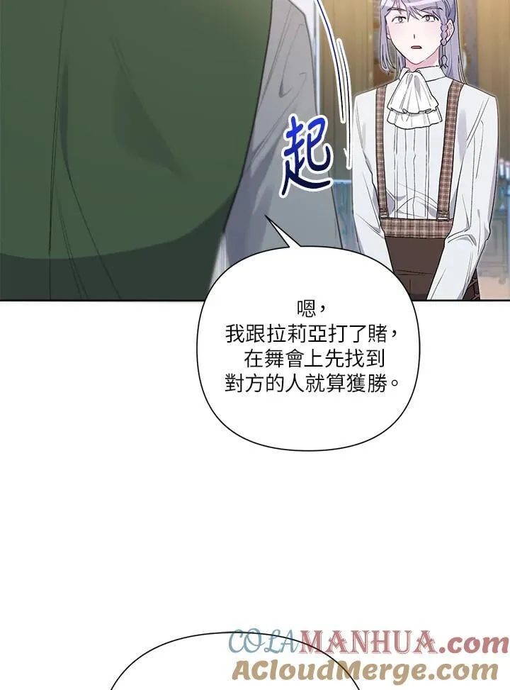 第75话 第17页