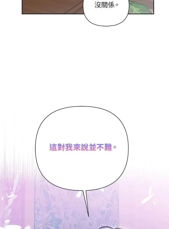 第75话 第19页