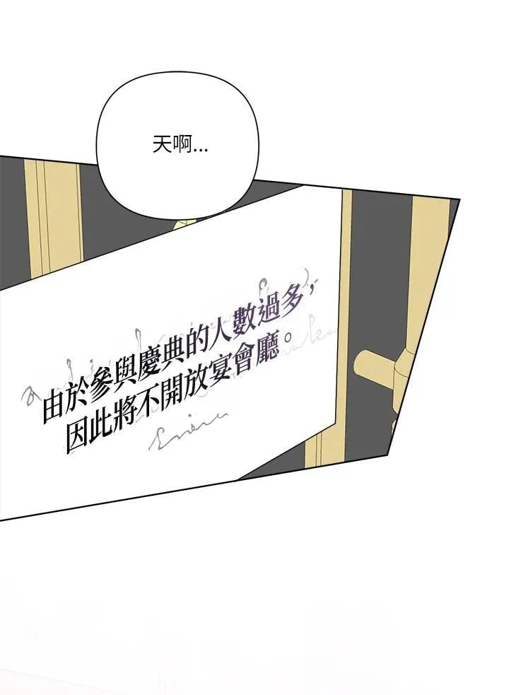 第75话 第27页