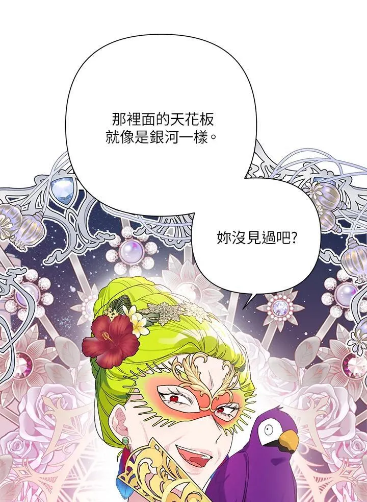 第75话 第30页