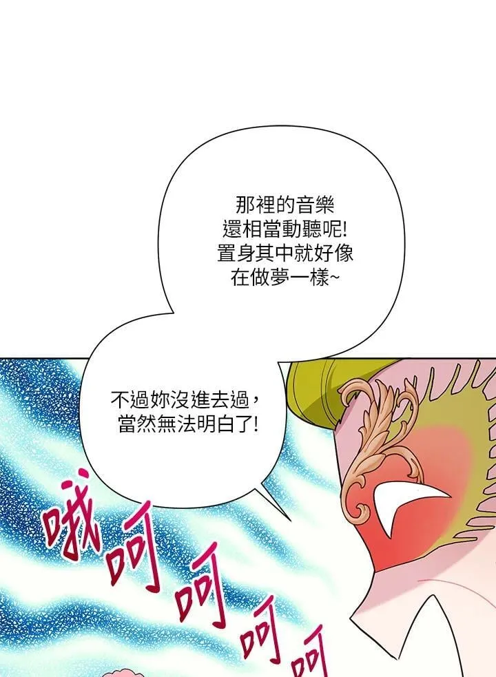 第75话 第32页
