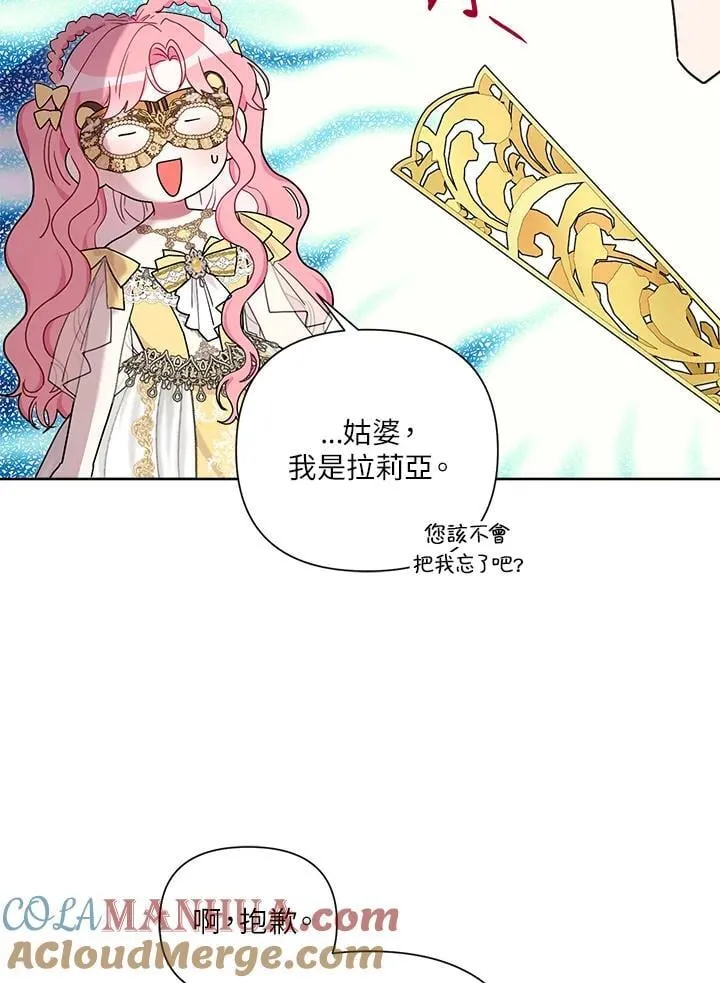 第75话 第33页