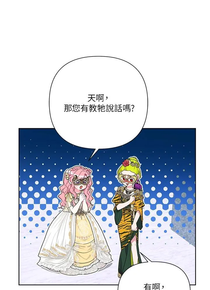 第75话 第38页