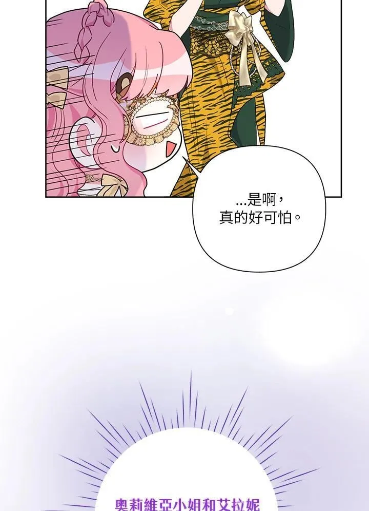 第75话 第42页