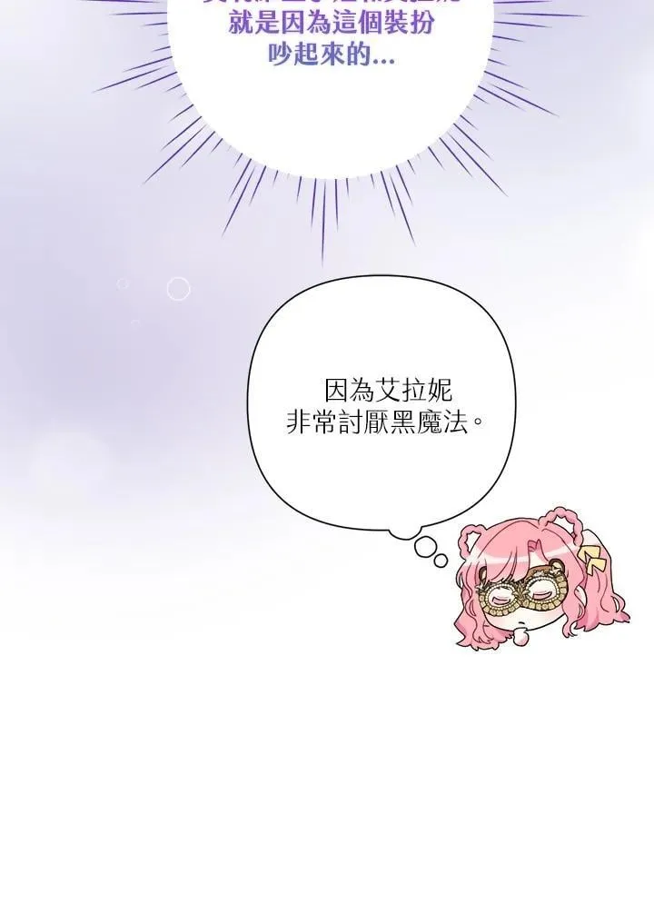 第75话 第43页