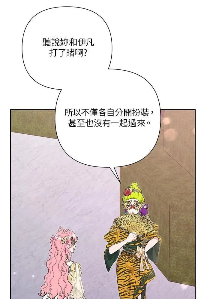 第75话 第44页