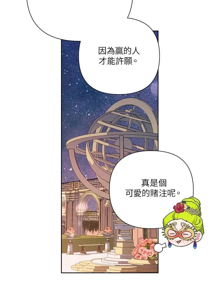 第75话 第46页