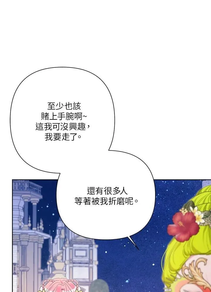 第75话 第47页
