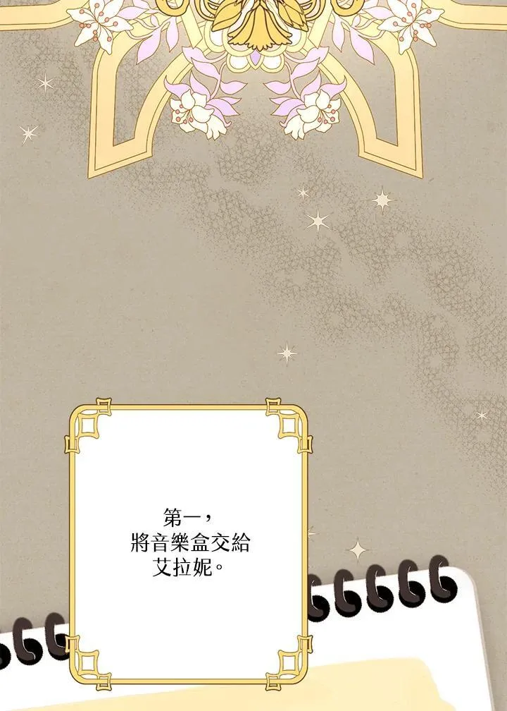 第75话 第50页
