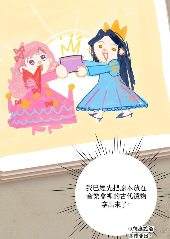第75话 第51页