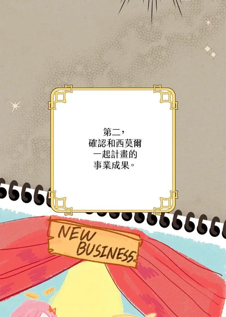 第75话 第52页