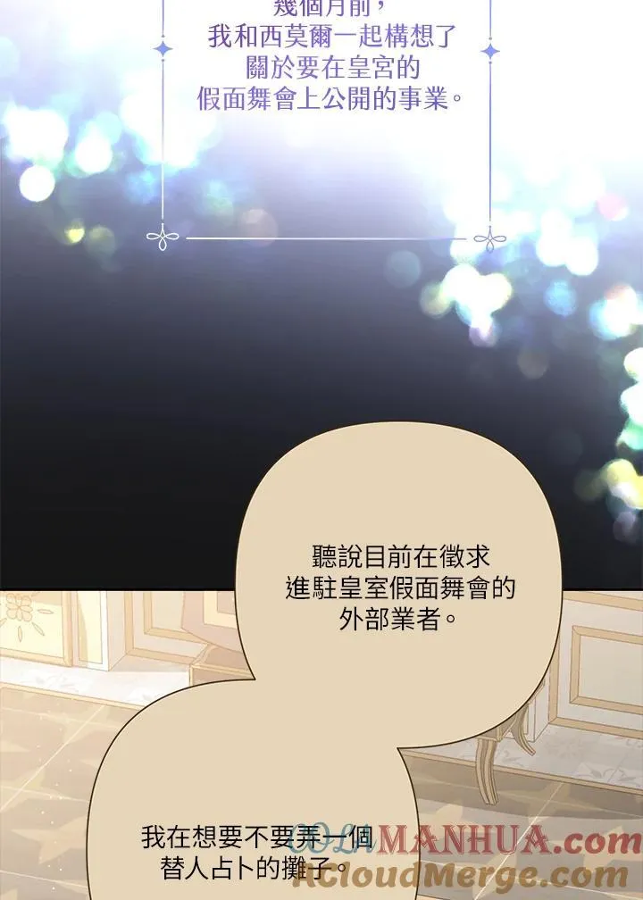 第75话 第57页