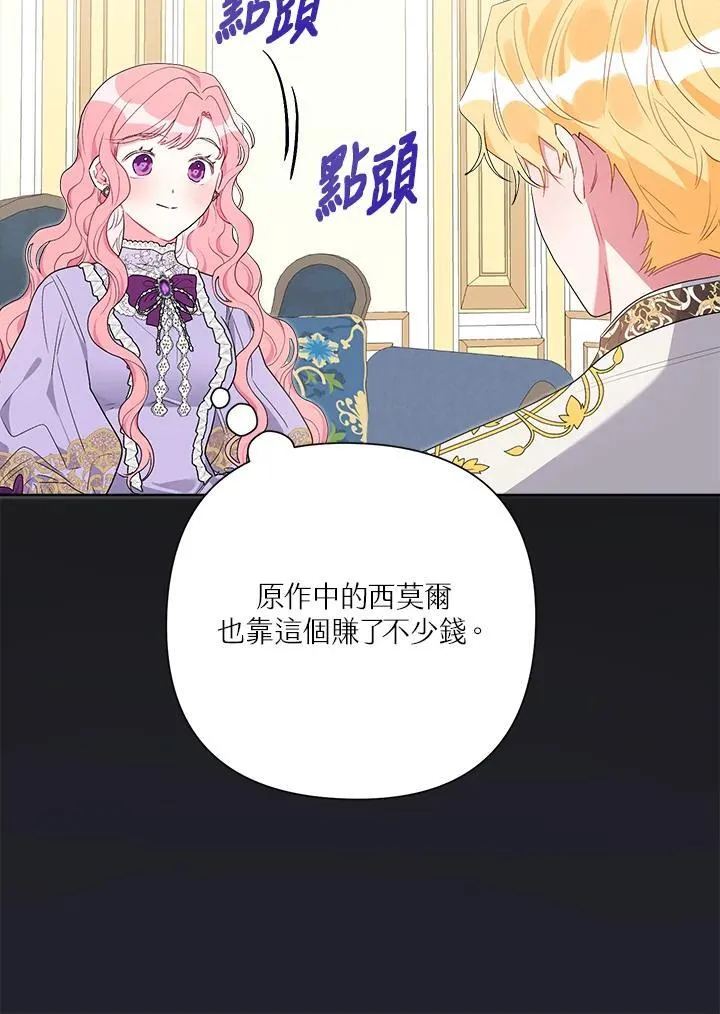 第75话 第60页