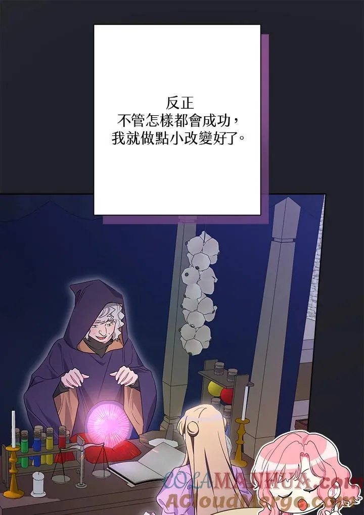 第75话 第61页