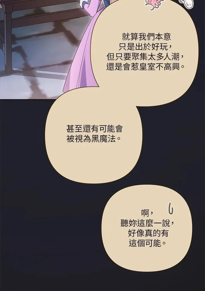 第75话 第62页