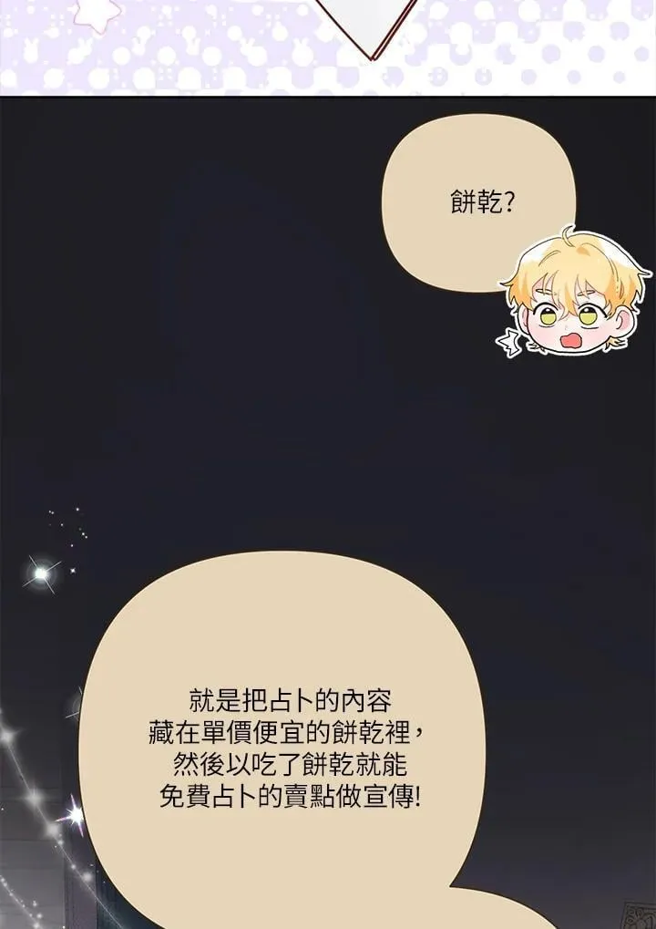 第75话 第64页
