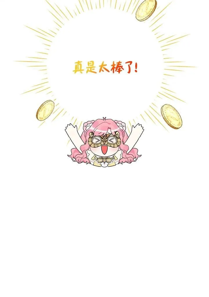 第75话 第67页