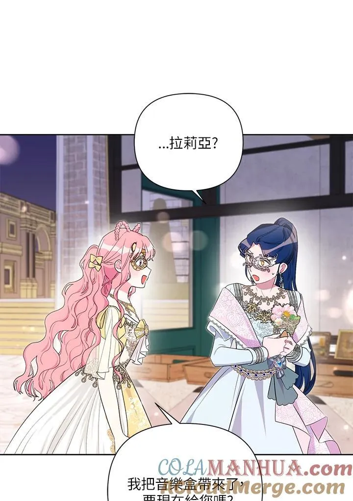 第75话 第73页