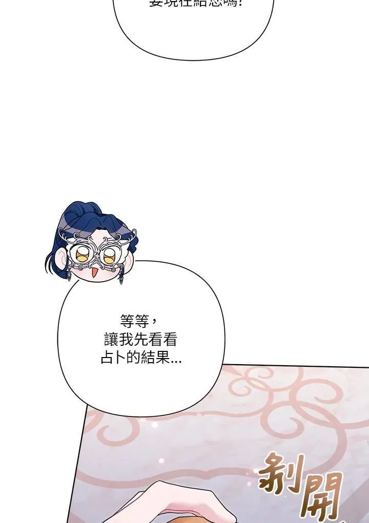 第75话 第74页