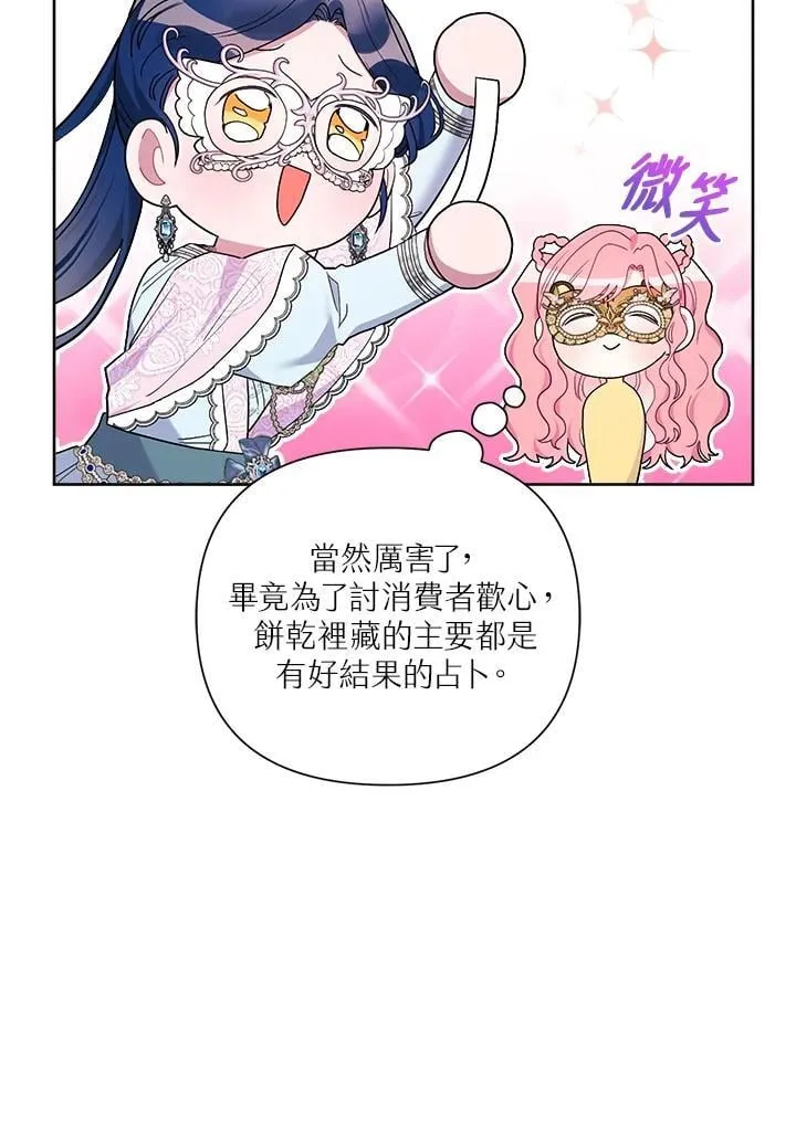 第75话 第78页