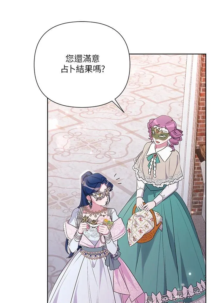 第75话 第79页
