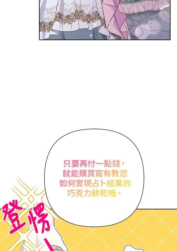 第75话 第80页