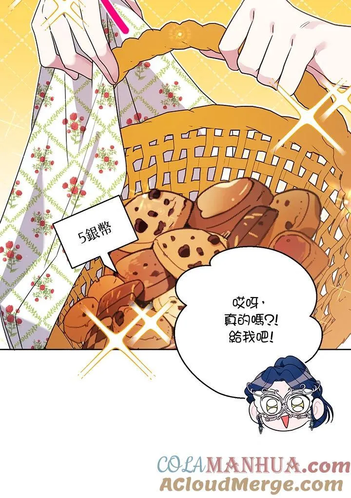 第75话 第81页